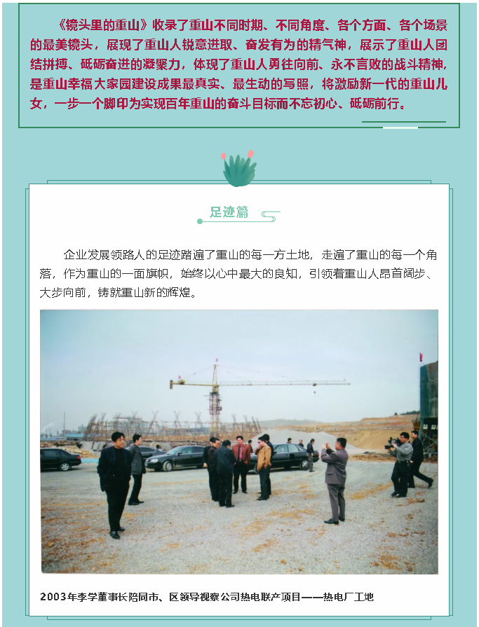 【鏡頭里的重山】邀您共賞重山之美！44