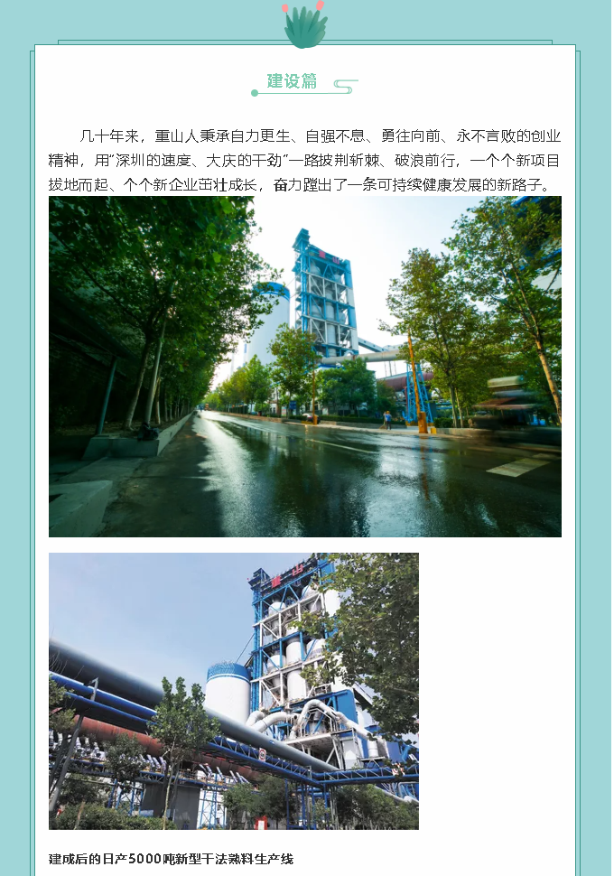 【鏡頭里的重山】邀您共賞重山之美！44