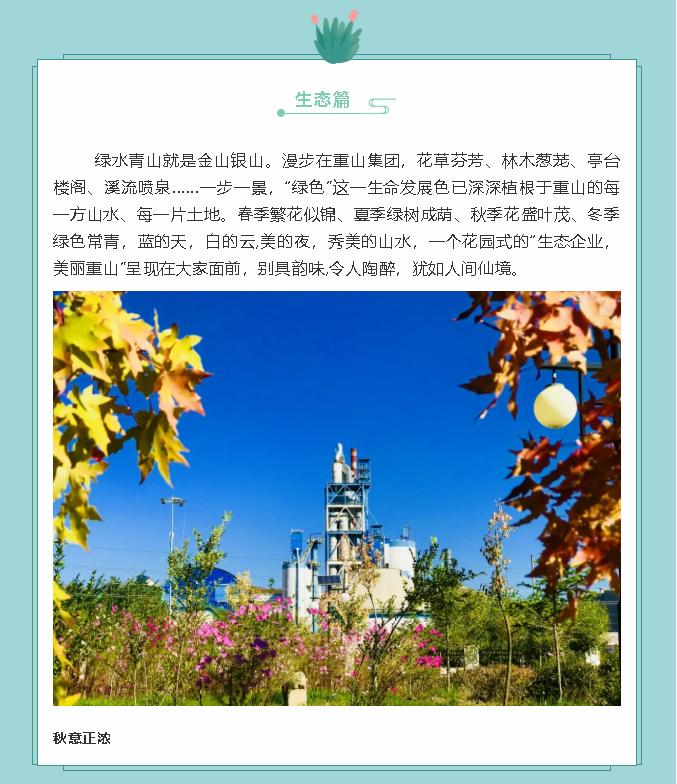 【鏡頭里的重山】邀您共賞重山之美！44