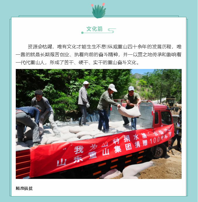 【鏡頭里的重山】邀您共賞重山之美！44