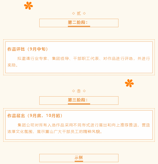 【通知】“擇善明德 篤行致遠”書(shū)畫(huà)攝影展活動(dòng)方案60