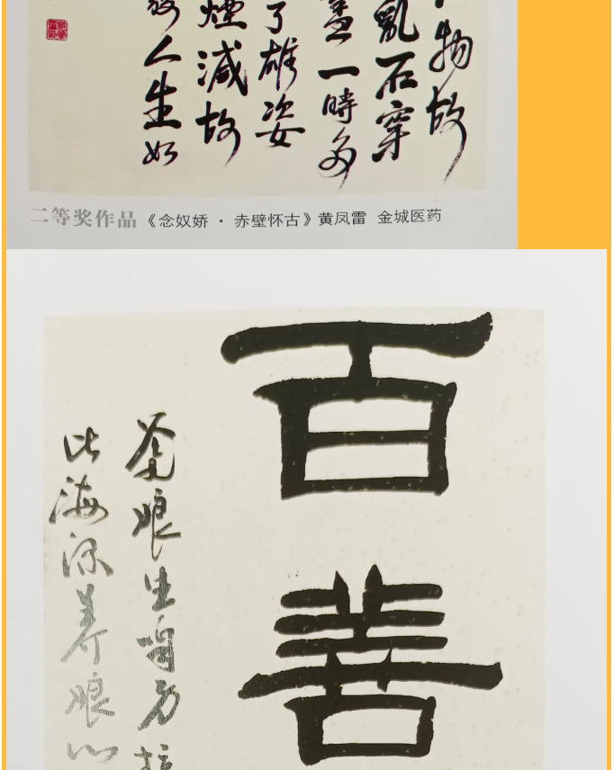 【通知】“擇善明德 篤行致遠”書(shū)畫(huà)攝影展活動(dòng)方案60