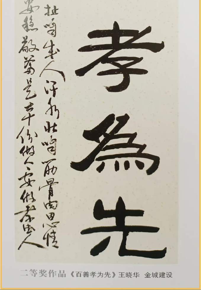 【通知】“擇善明德 篤行致遠”書(shū)畫(huà)攝影展活動(dòng)方案60
