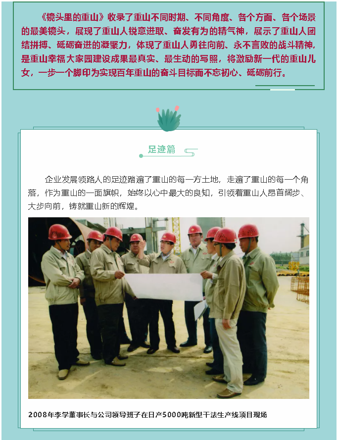 【鏡頭里的重山】邀您共賞重山之美！26