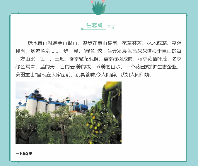 【鏡頭里的重山】邀您共賞重山之美！26