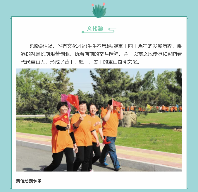 【鏡頭里的重山】邀您共賞重山之美！26