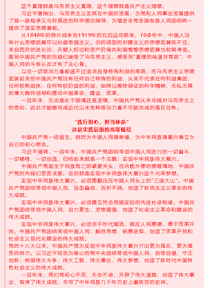 集團黨委黨員8月份學(xué)習通知36