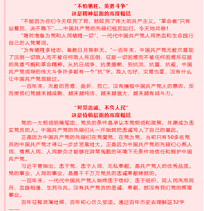 集團黨委黨員8月份學(xué)習通知36