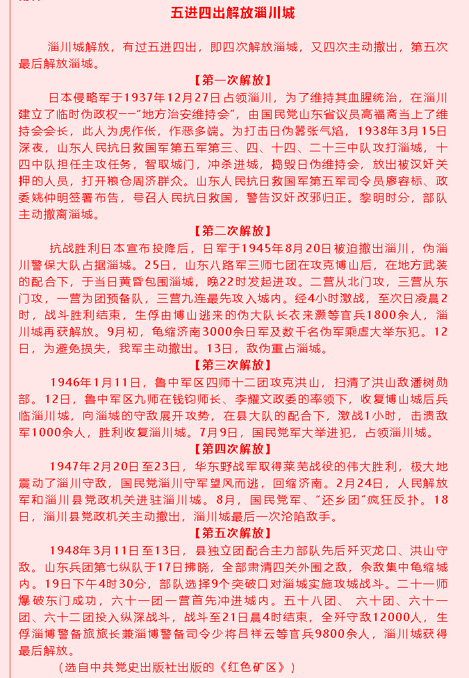 集團黨委黨員8月份學(xué)習通知36