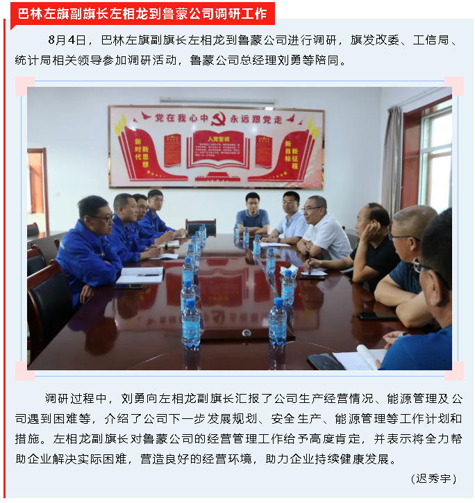 【重山這一周】奮力拼搏 展現重山力量！19