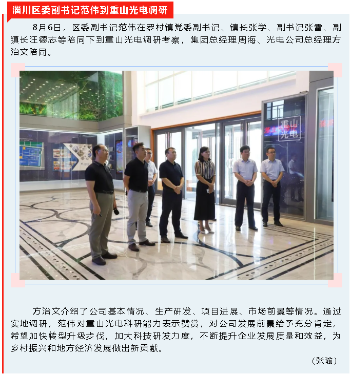 【重山這一周】奮力拼搏 展現重山力量！19