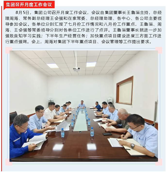 【重山這一周】奮力拼搏 展現重山力量！19