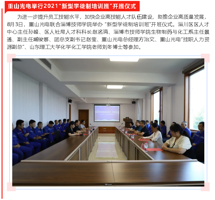 【重山這一周】奮力拼搏 展現重山力量！19