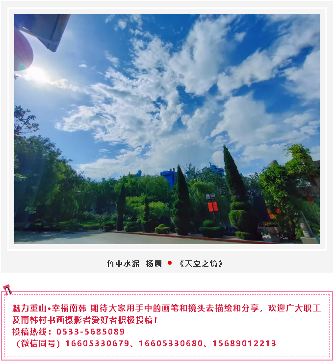 【魅力重山·幸福南韓】書(shū)畫(huà)攝影作品展(一)42