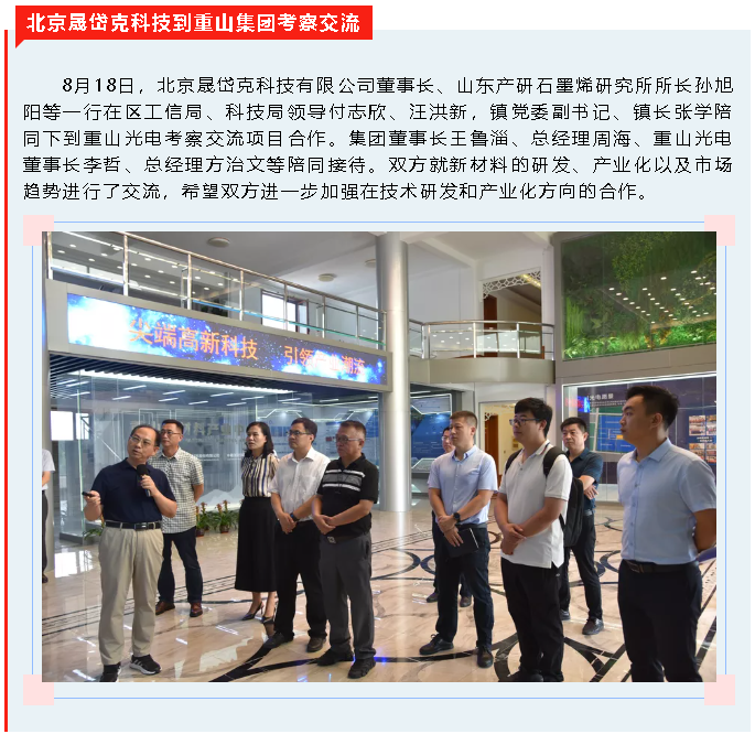 【重山這一周】新格局 新機遇 全速發(fā)展！40