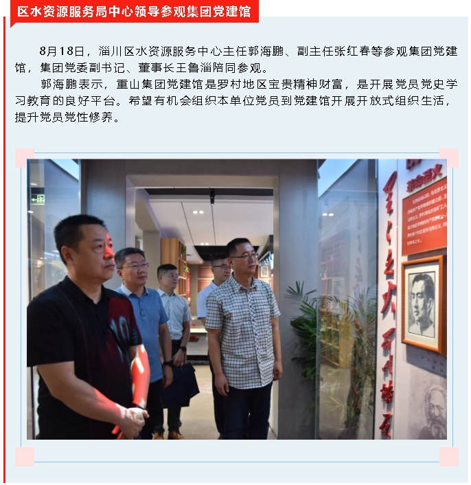 【重山這一周】新格局 新機遇 全速發(fā)展！40