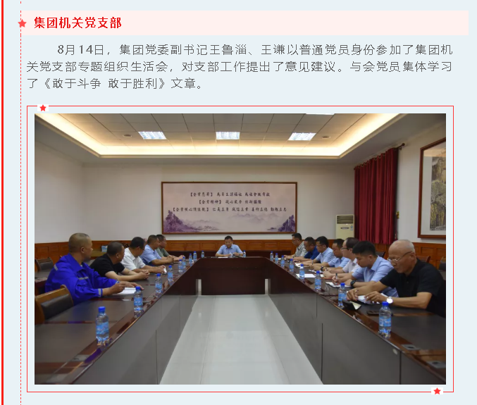 【重山這一周】新格局 新機遇 全速發(fā)展！40