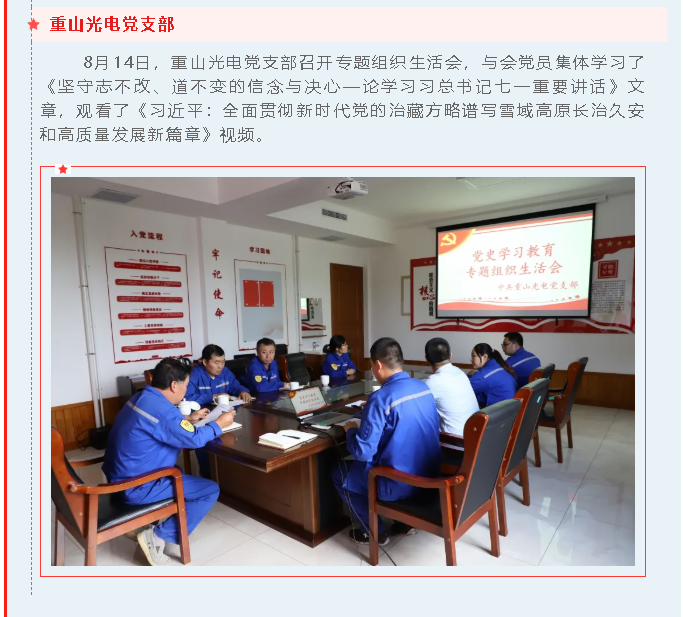 【重山這一周】新格局 新機遇 全速發(fā)展！40