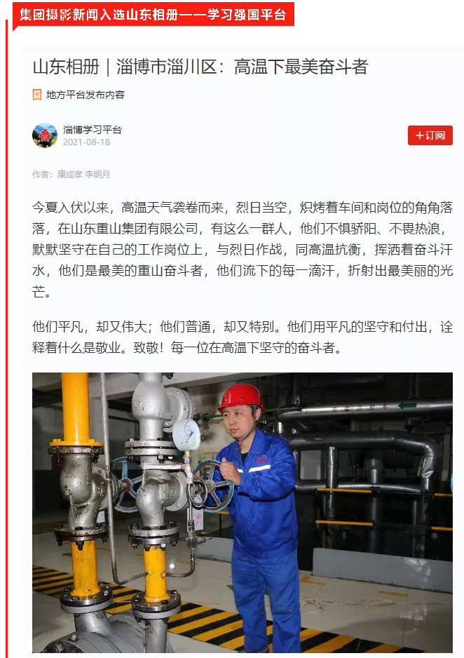 【重山這一周】新格局 新機遇 全速發(fā)展！40