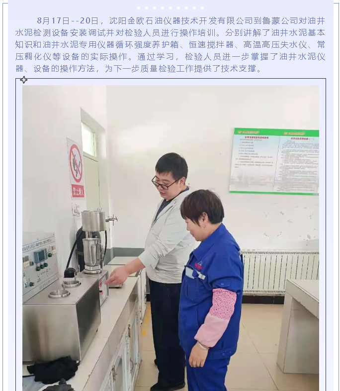 魯蒙公司組織化驗室實(shí)操培訓85