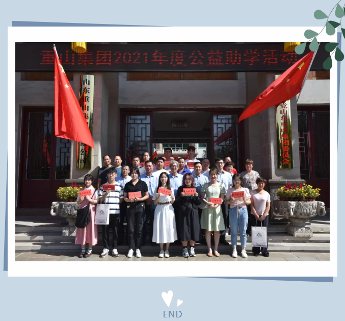 重山集團舉辦2021年度公益助學(xué)活動(dòng)39