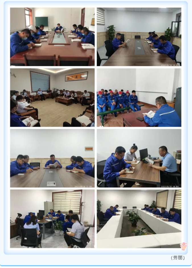 弘揚奮斗精神 激發(fā)奮進(jìn)力量——魯中水泥各單位開(kāi)展致良知讀書(shū)分享會(huì )44