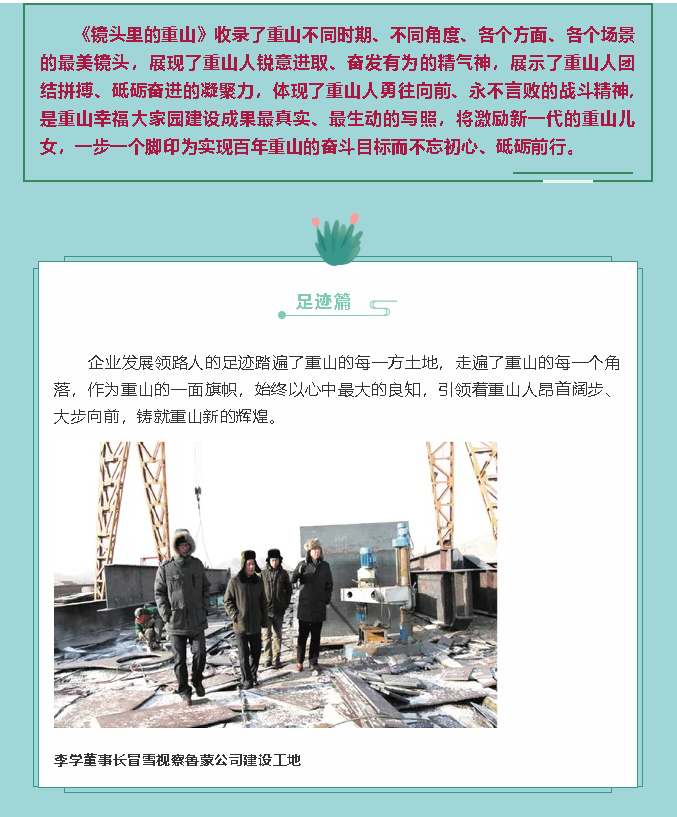 【鏡頭里的重山】邀您共賞重山之美！47