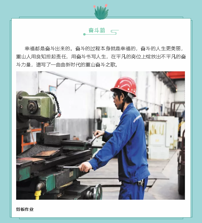 【鏡頭里的重山】邀您共賞重山之美！47