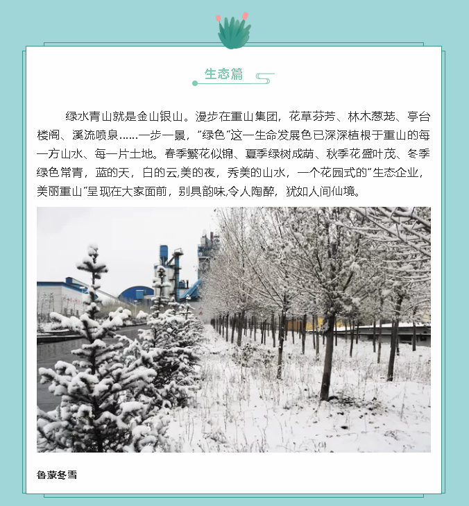 【鏡頭里的重山】邀您共賞重山之美！47