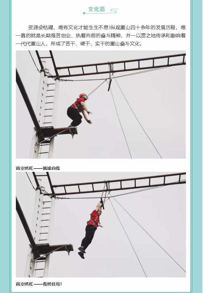 【鏡頭里的重山】邀您共賞重山之美！47