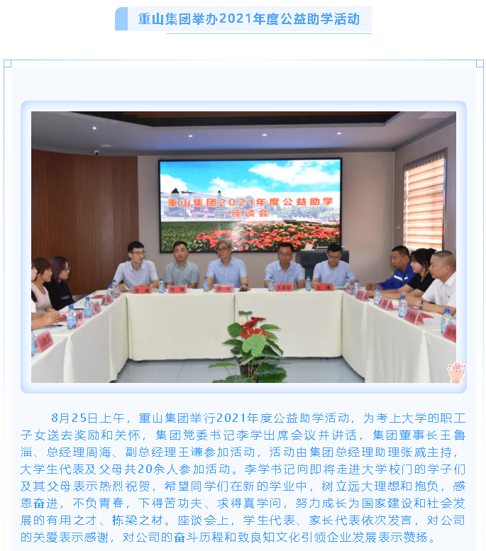 【重山這一周】凝聚能量當奮進(jìn) 砥礪前行正青春！92