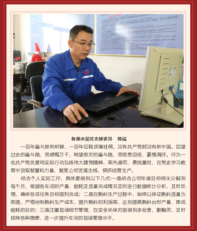 學(xué)習習近平總書(shū)記在慶祝中國共產(chǎn)黨成立100周年大會(huì )上重要講話(huà)精神心得體會(huì ) （八）15