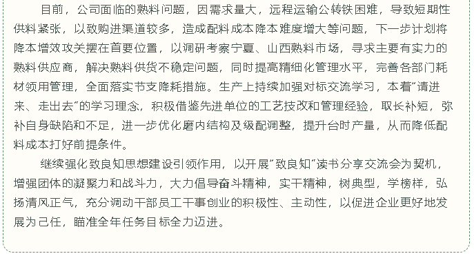 【重山故事分享】忠誠奠定成功之本 良知顯現愛(ài)崗敬業(yè)34
