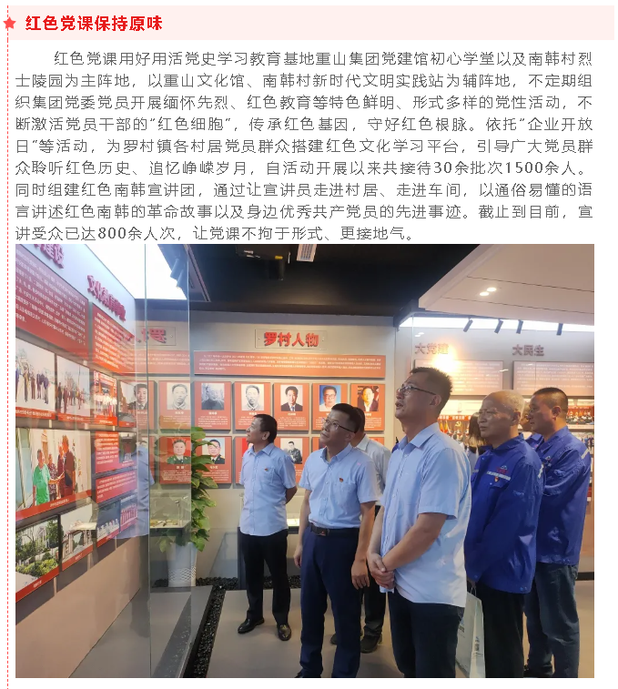 “五味”黨課為黨史學(xué)習教育“提味增鮮”89