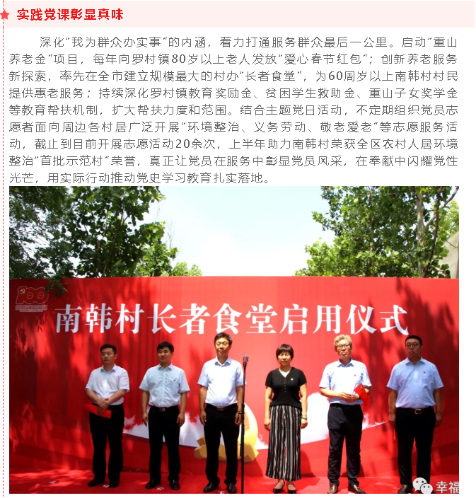 “五味”黨課為黨史學(xué)習教育“提味增鮮”89