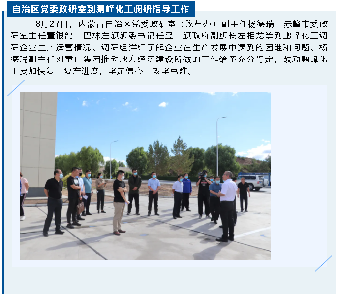 【重山這一周 】點(diǎn)燃拼搏之志 激發(fā)奮進(jìn)動(dòng)力！32