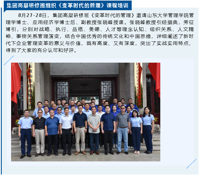 【重山這一周 】點(diǎn)燃拼搏之志 激發(fā)奮進(jìn)動(dòng)力！32