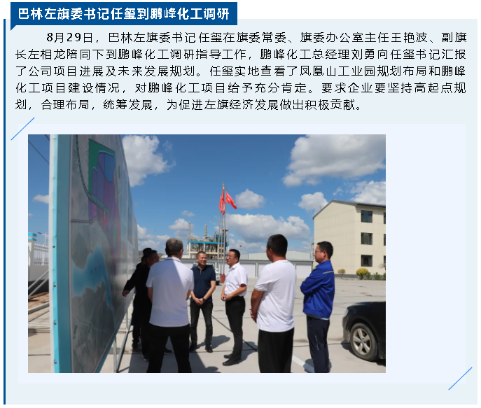 【重山這一周 】點(diǎn)燃拼搏之志 激發(fā)奮進(jìn)動(dòng)力！32