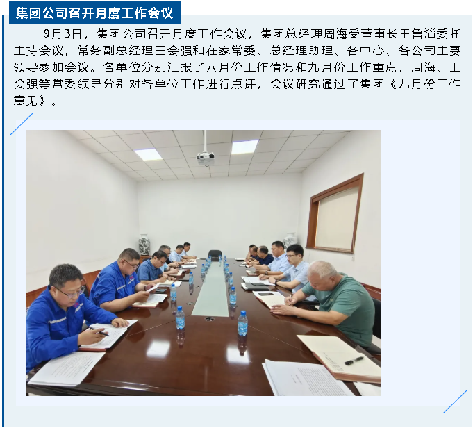 【重山這一周 】點(diǎn)燃拼搏之志 激發(fā)奮進(jìn)動(dòng)力！32