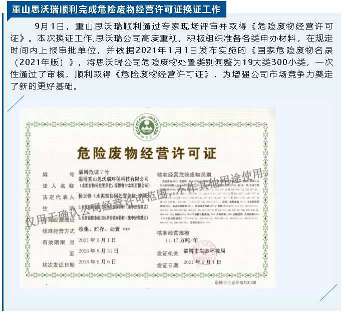 【重山這一周 】點(diǎn)燃拼搏之志 激發(fā)奮進(jìn)動(dòng)力！32