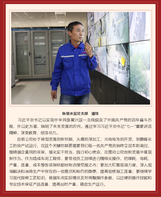 學(xué)習習近平總書(shū)記在慶祝中國共產(chǎn)黨成立100周年大會(huì )上重要講話(huà)精神心得體會(huì ) （九）39