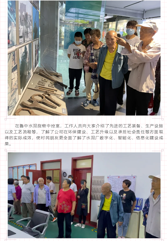 村企攜手 共筑美好——南韓村民到重山集團參加“企業(yè)開(kāi)放日”88