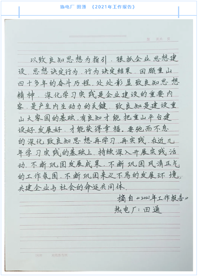 【魅力重山·幸福南韓】書(shū)畫(huà)攝影作品（三）16