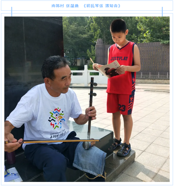 【魅力重山·幸福南韓】書(shū)畫(huà)攝影作品（三）16