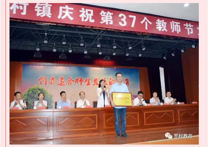 重山集團榮獲“尊師重教先進(jìn)單位”91