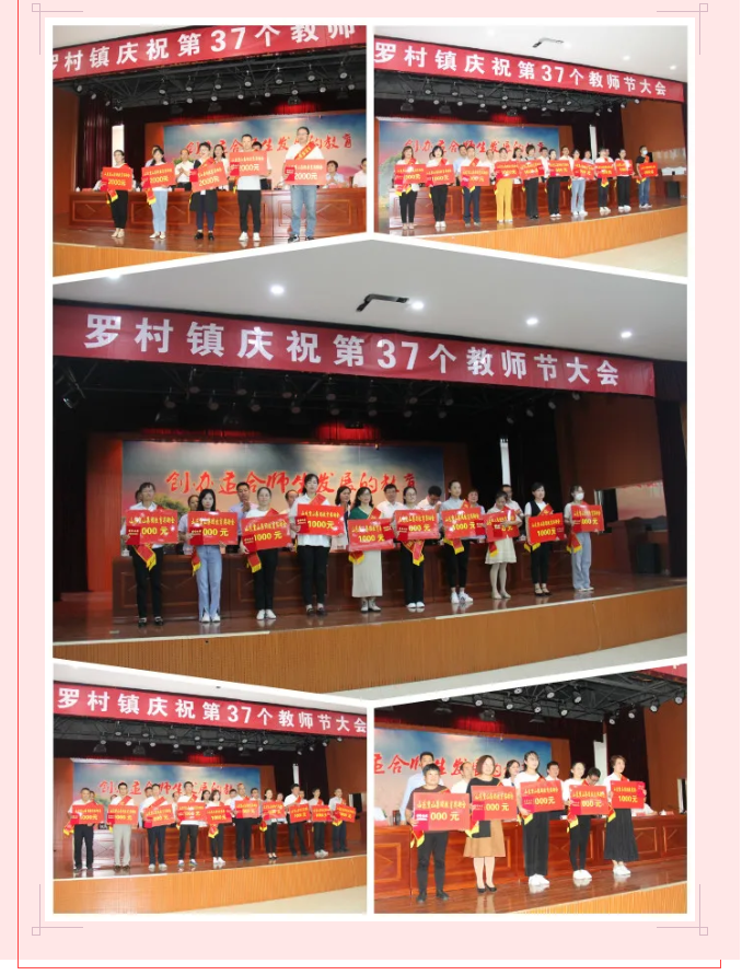 重山集團榮獲“尊師重教先進(jìn)單位”91