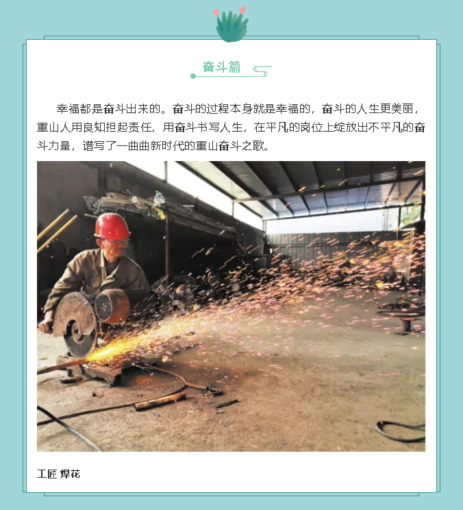 【鏡頭里的重山】邀您共賞重山之美！16