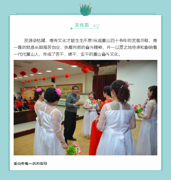 【鏡頭里的重山】邀您共賞重山之美！16