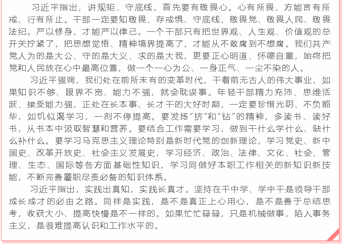 集團黨委黨員9月份學(xué)習通知40