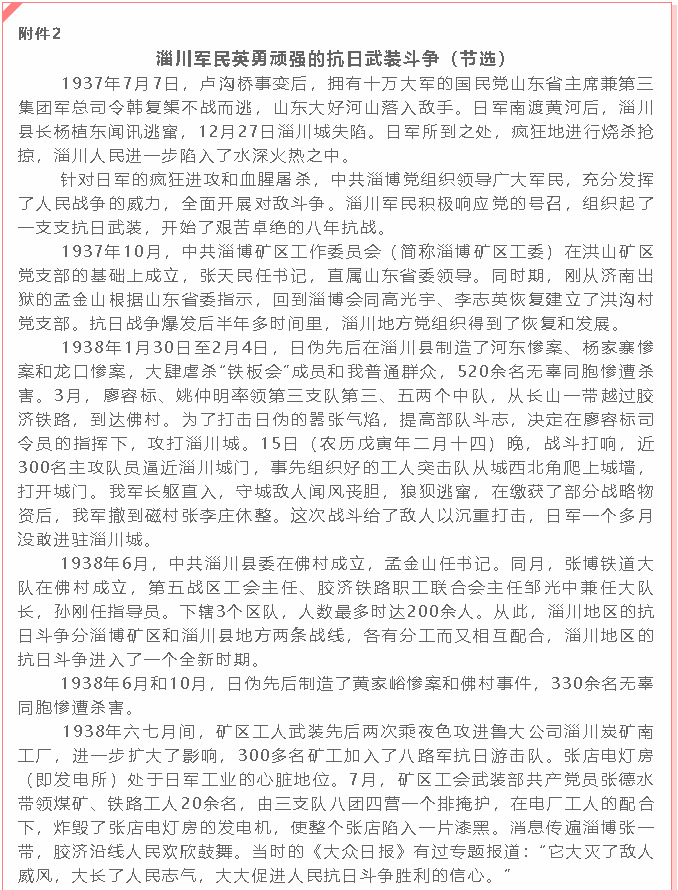 集團黨委黨員9月份學(xué)習通知40